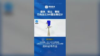 Máy đo mức radar 26G NYRD809 Đo mức chính xác